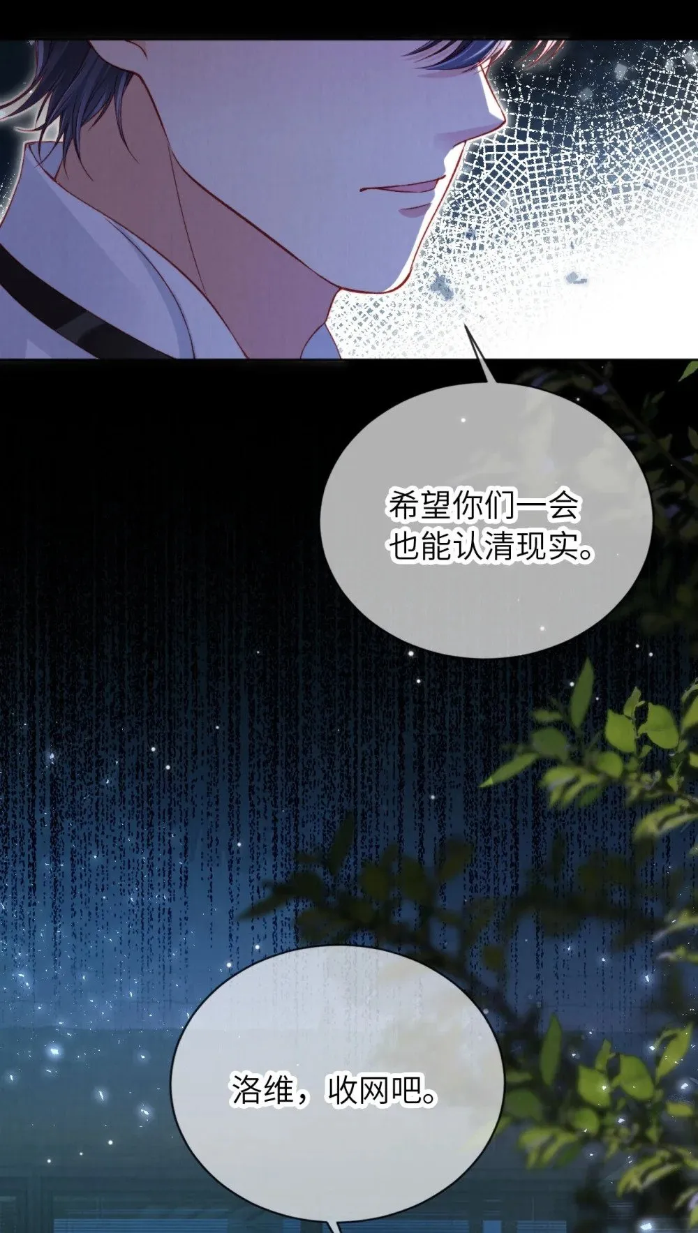 034 收网吧 第15页