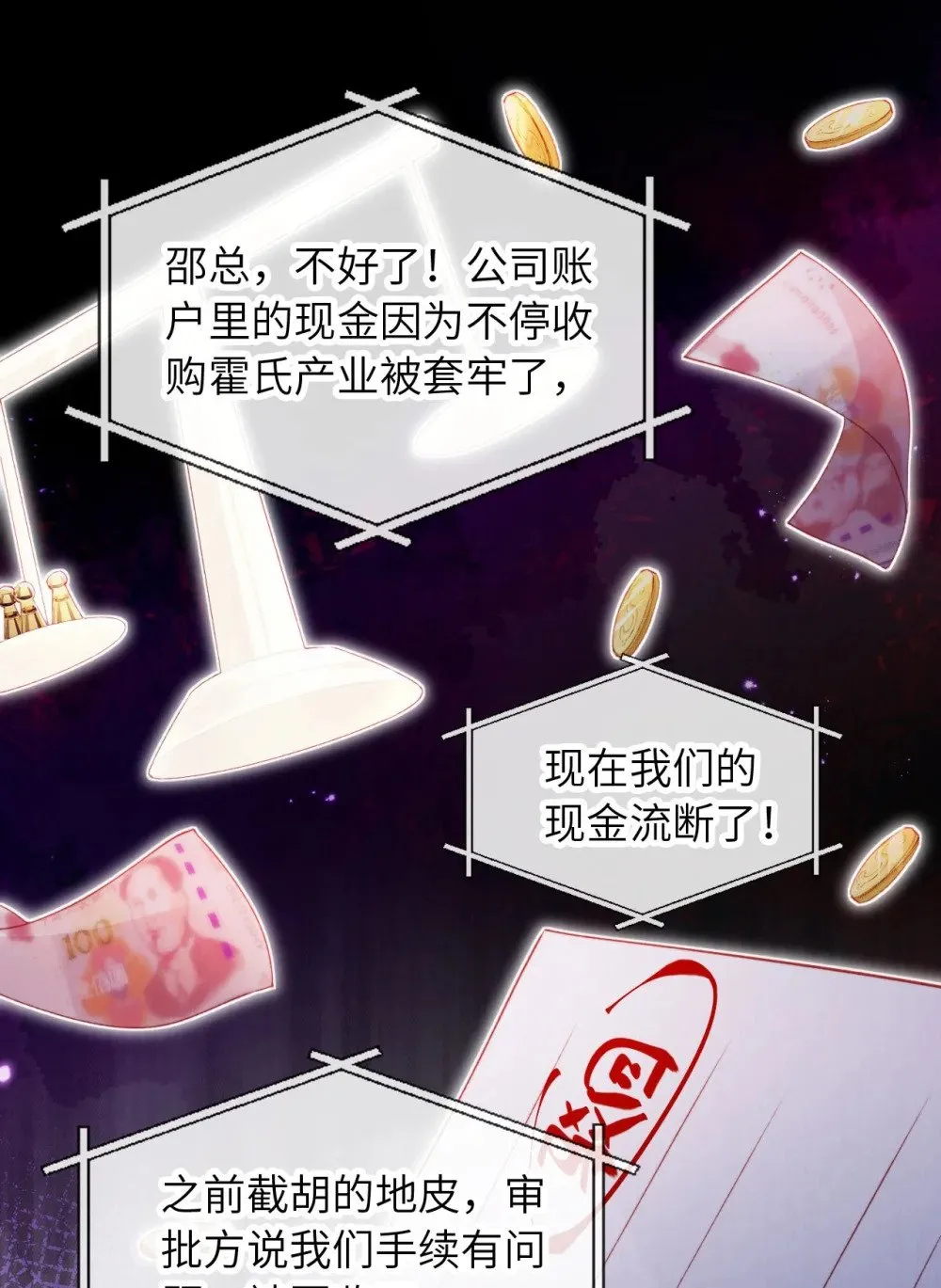 034 收网吧 第18页