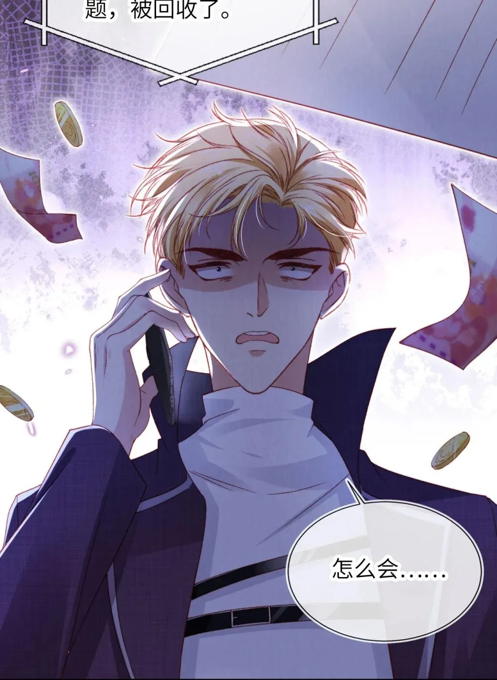 034 收网吧 第19页
