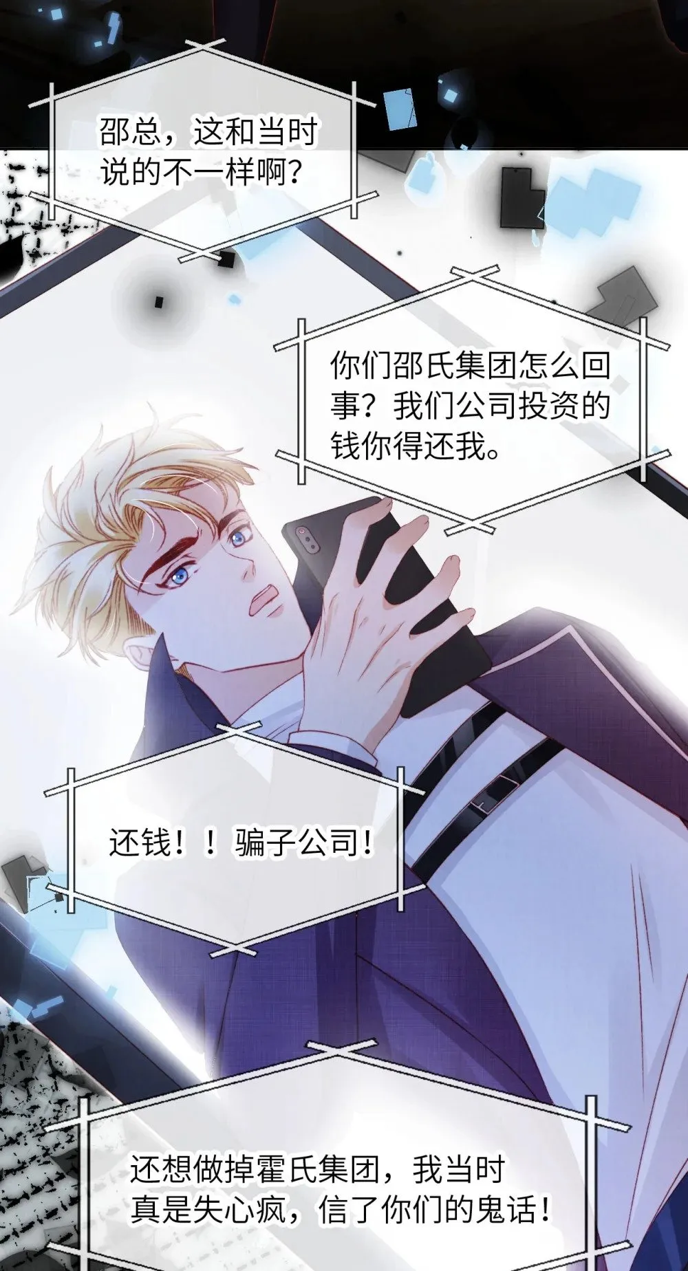 034 收网吧 第21页
