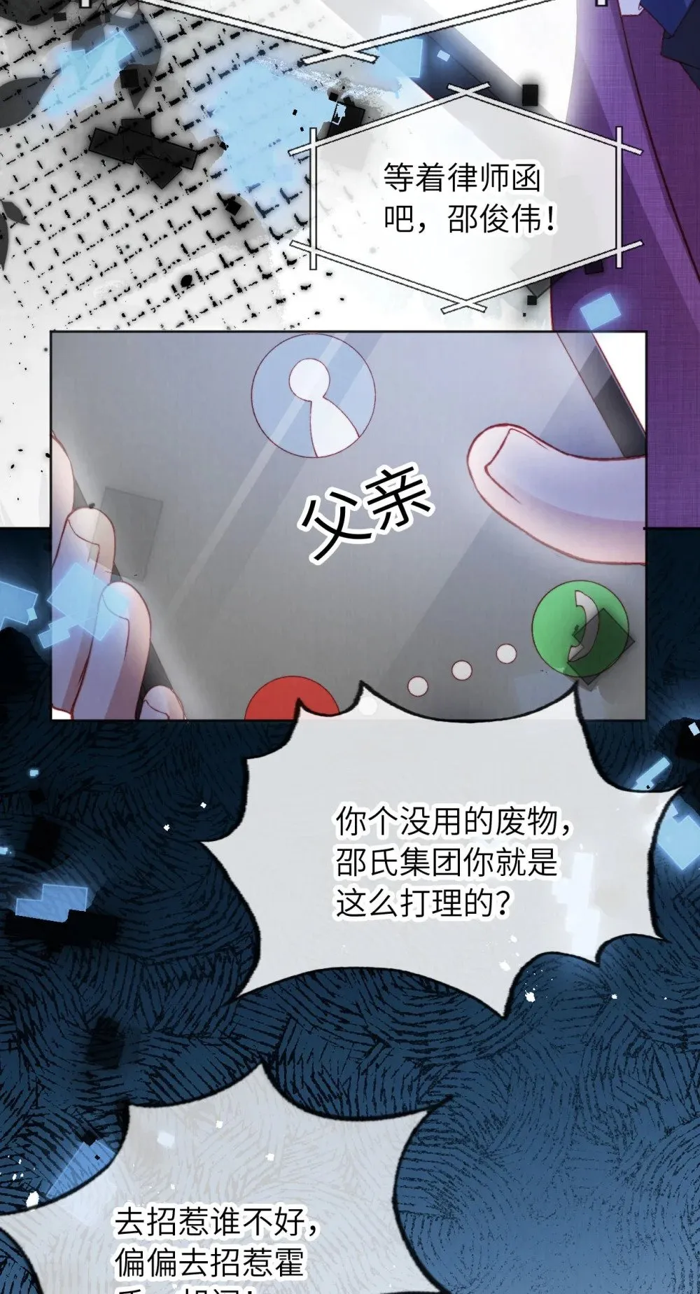 034 收网吧 第22页