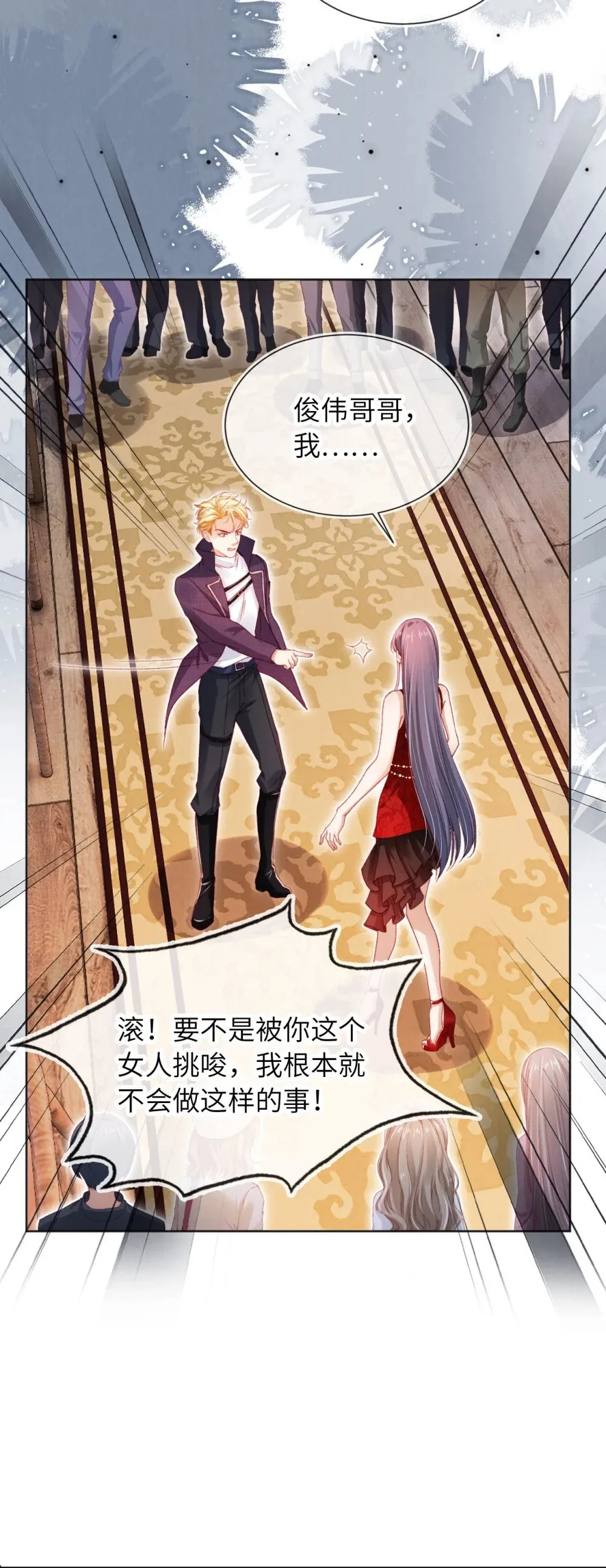 034 收网吧 第25页