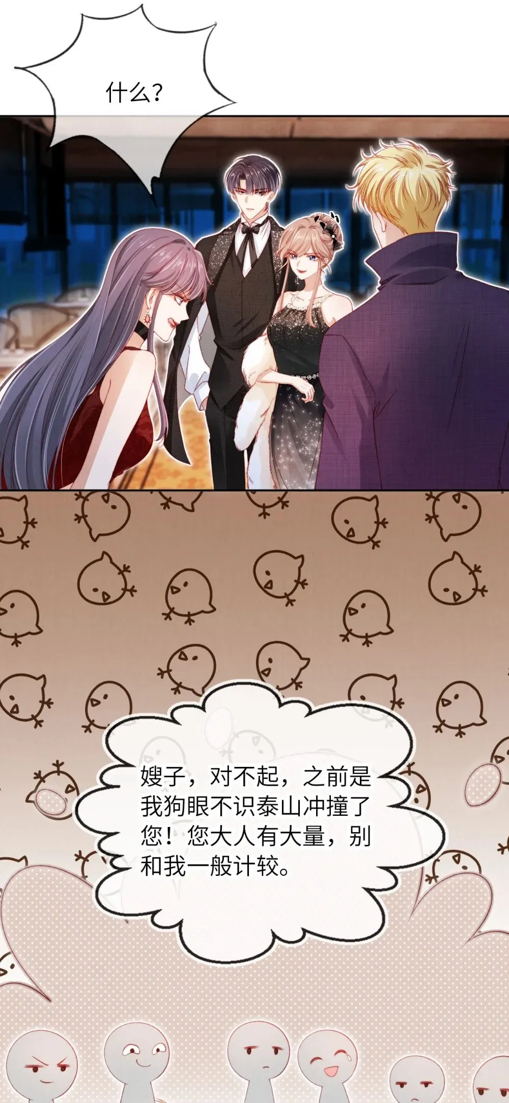 034 收网吧 第28页
