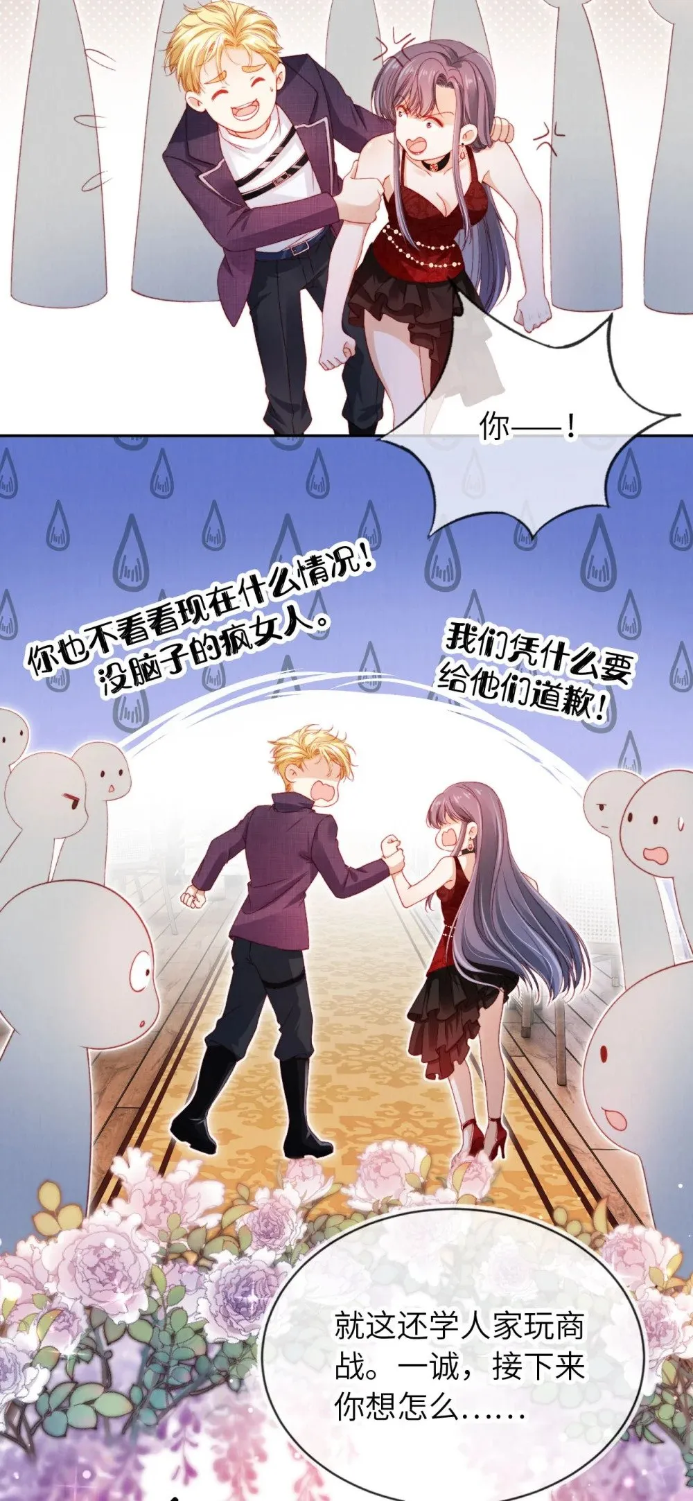034 收网吧 第29页