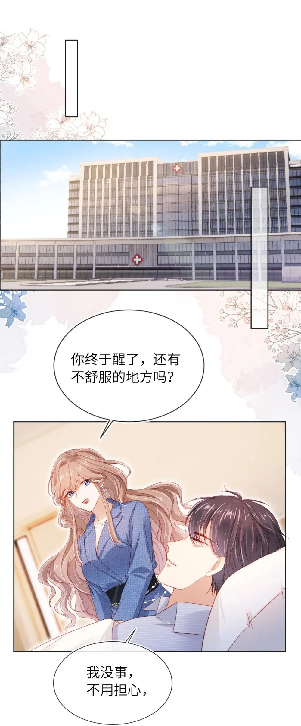 034 收网吧 第34页