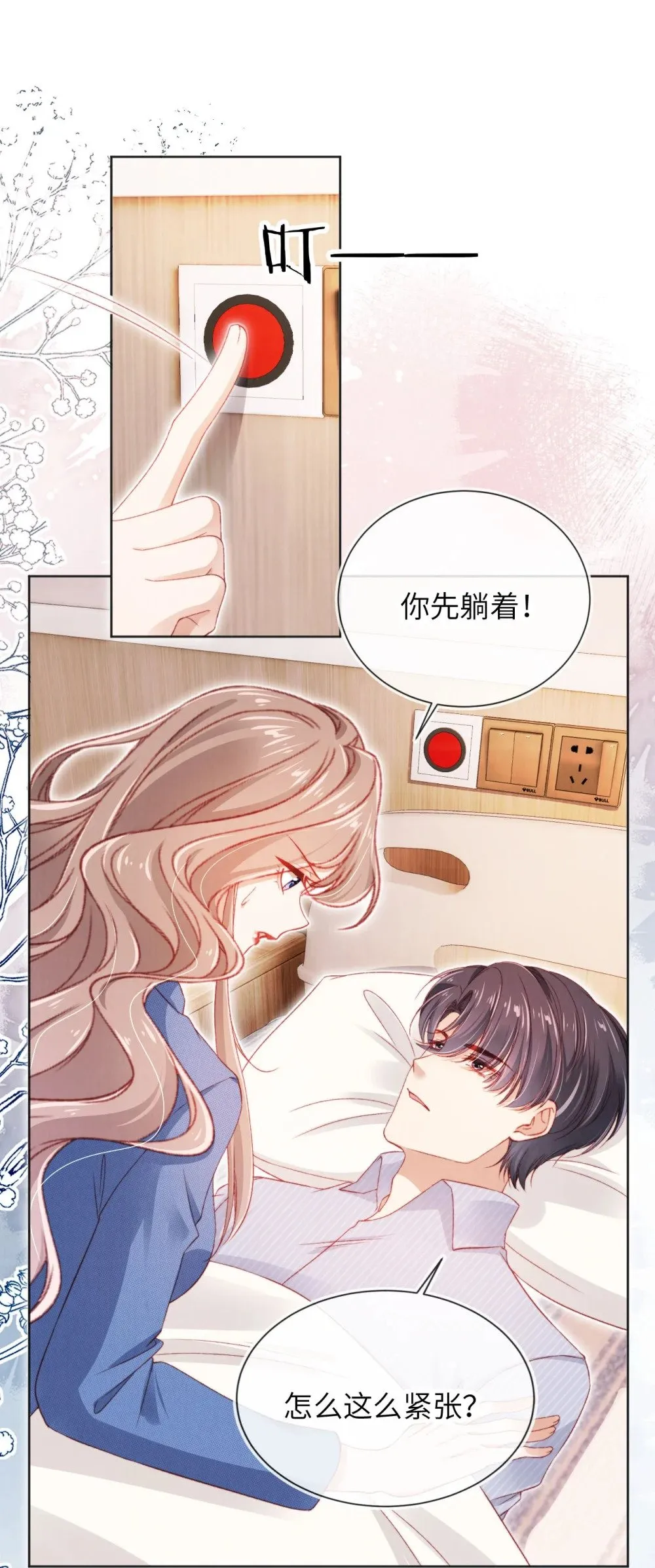 034 收网吧 第37页