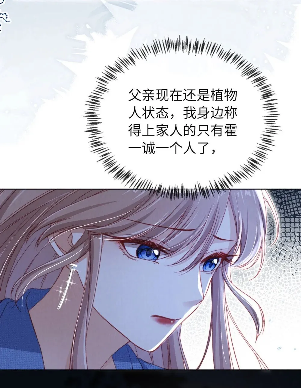 034 收网吧 第38页