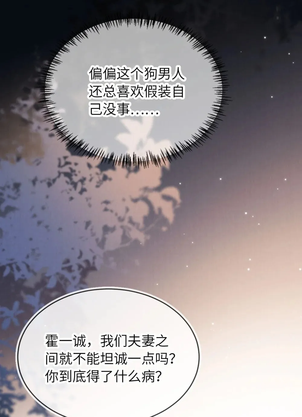 034 收网吧 第39页
