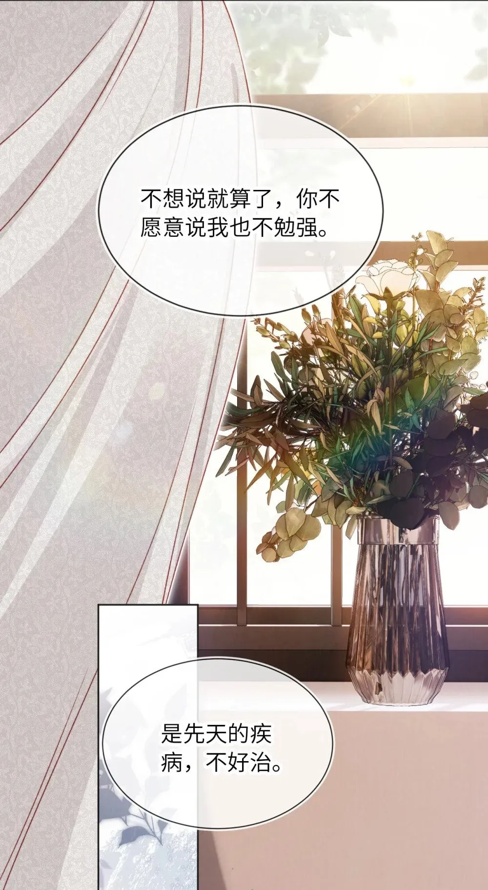 034 收网吧 第41页