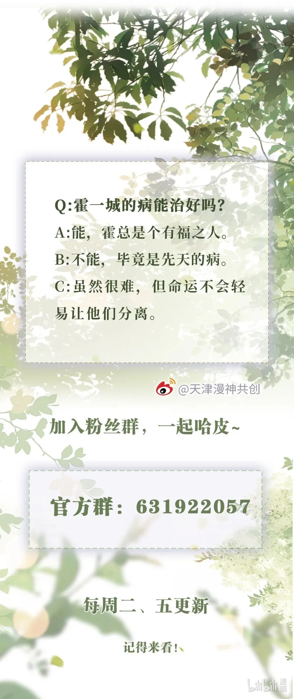 034 收网吧 第43页