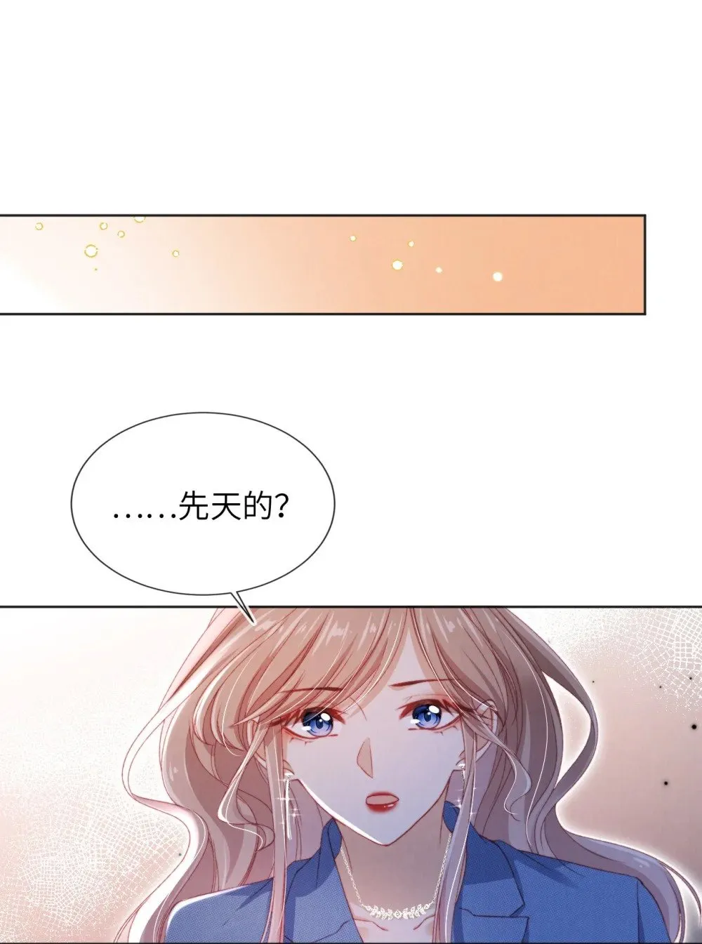 035 一切都会好的! 第3页