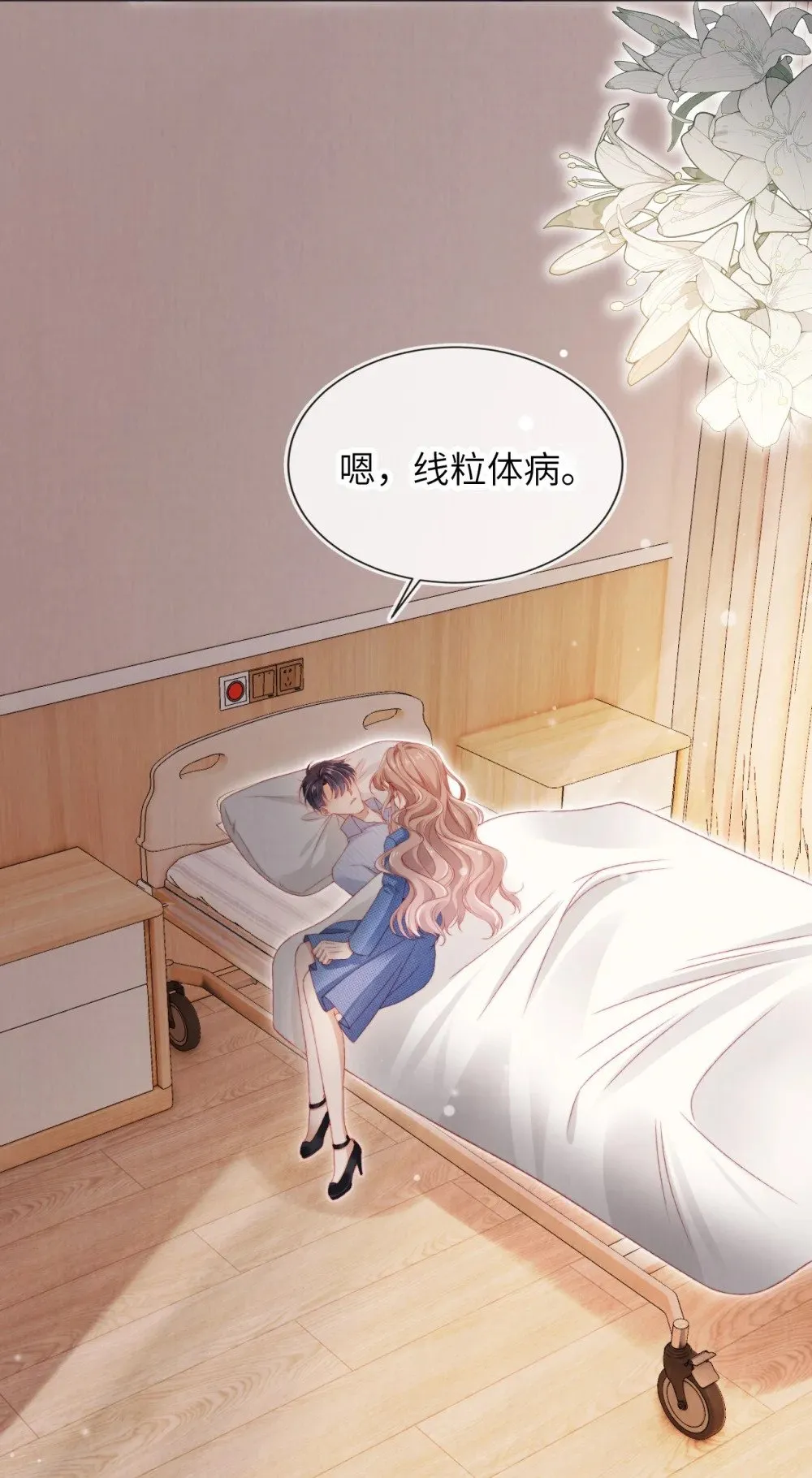035 一切都会好的! 第4页