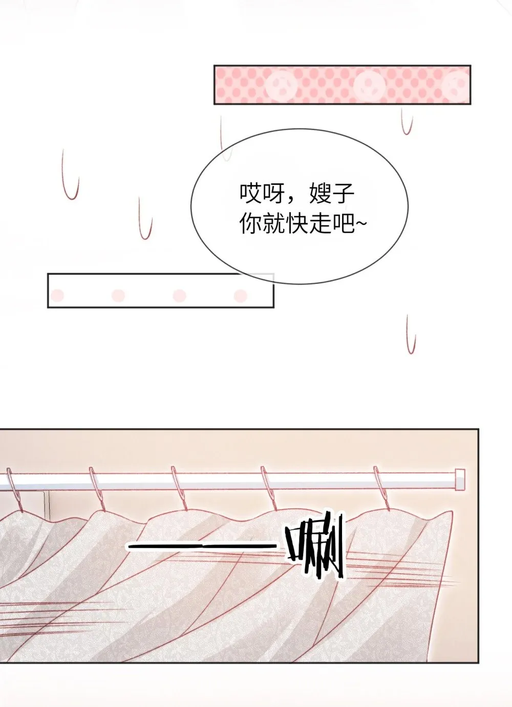 035 一切都会好的! 第8页