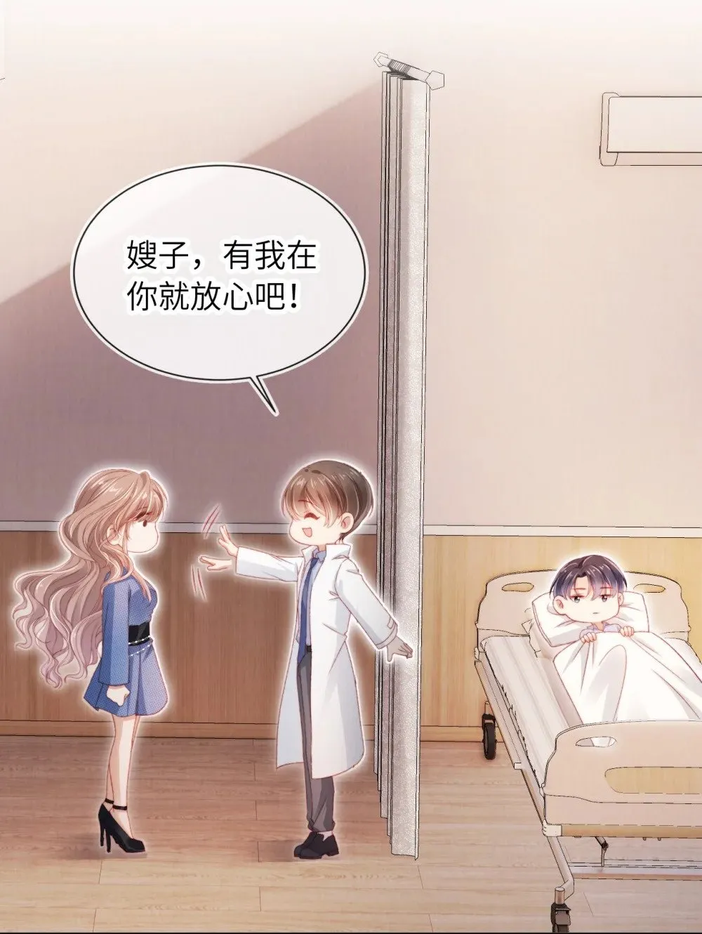 035 一切都会好的! 第9页