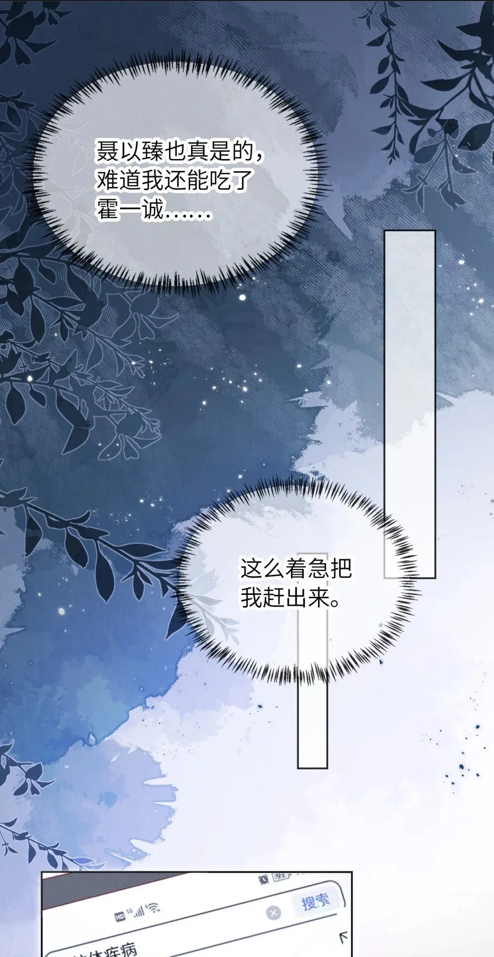 035 一切都会好的! 第10页