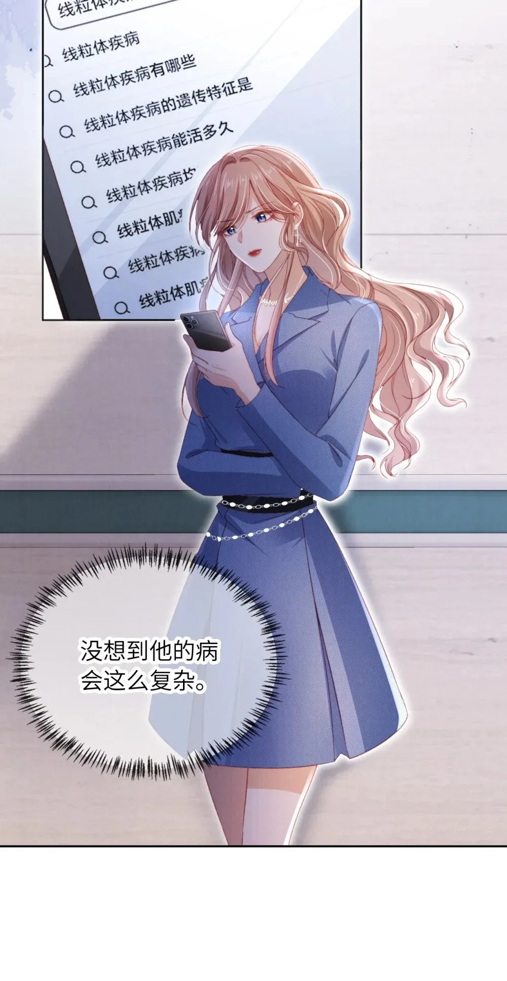 035 一切都会好的! 第11页