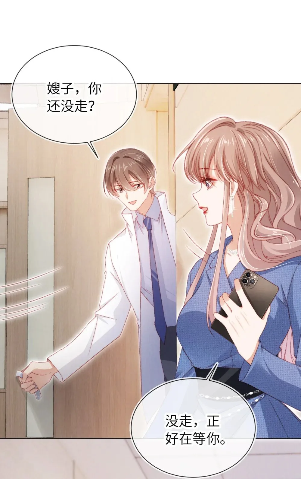 035 一切都会好的! 第12页