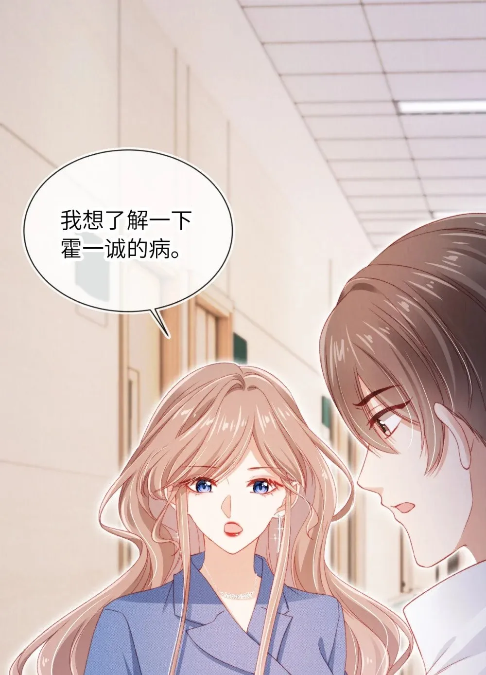 035 一切都会好的! 第13页