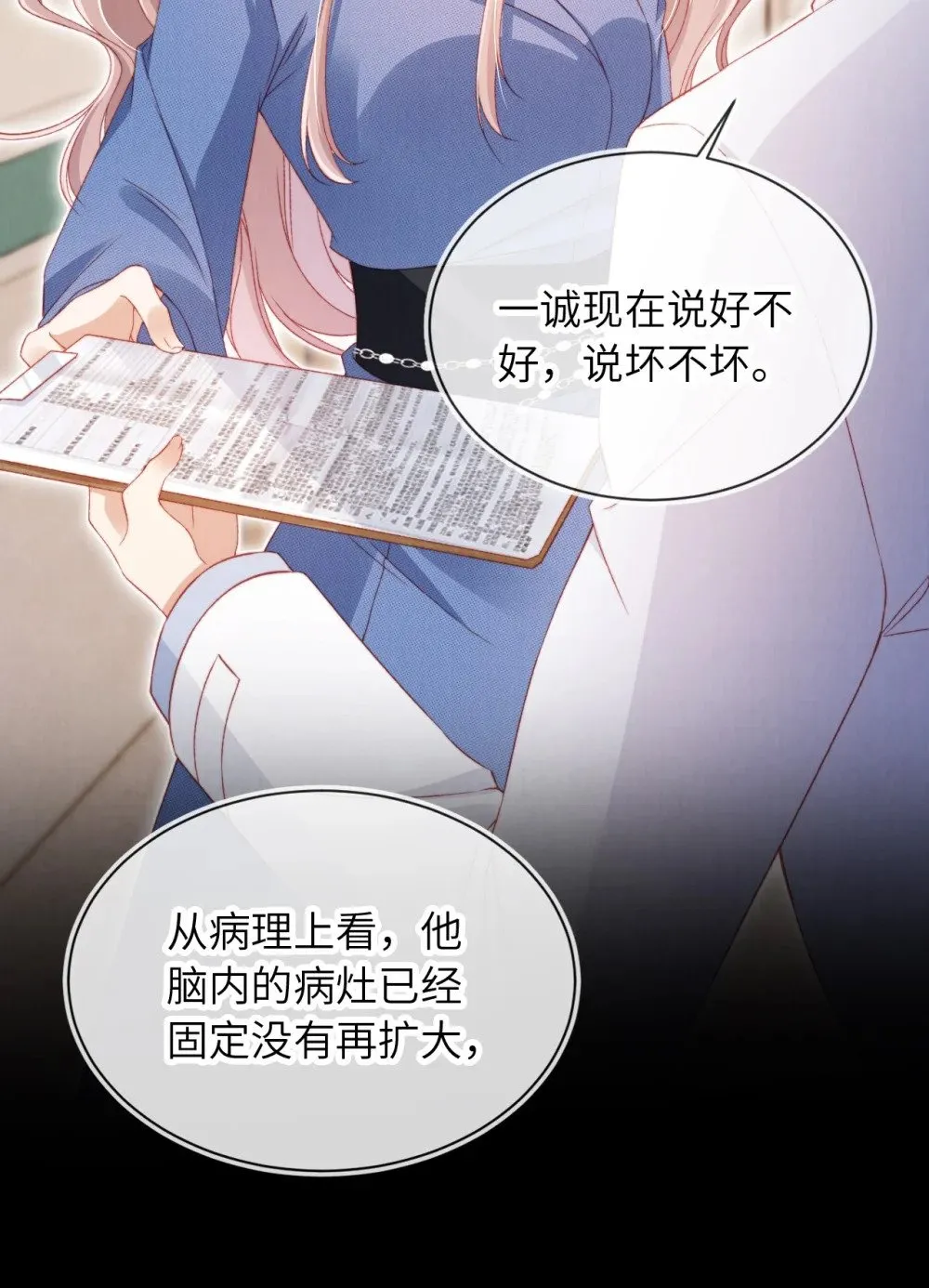 035 一切都会好的! 第14页