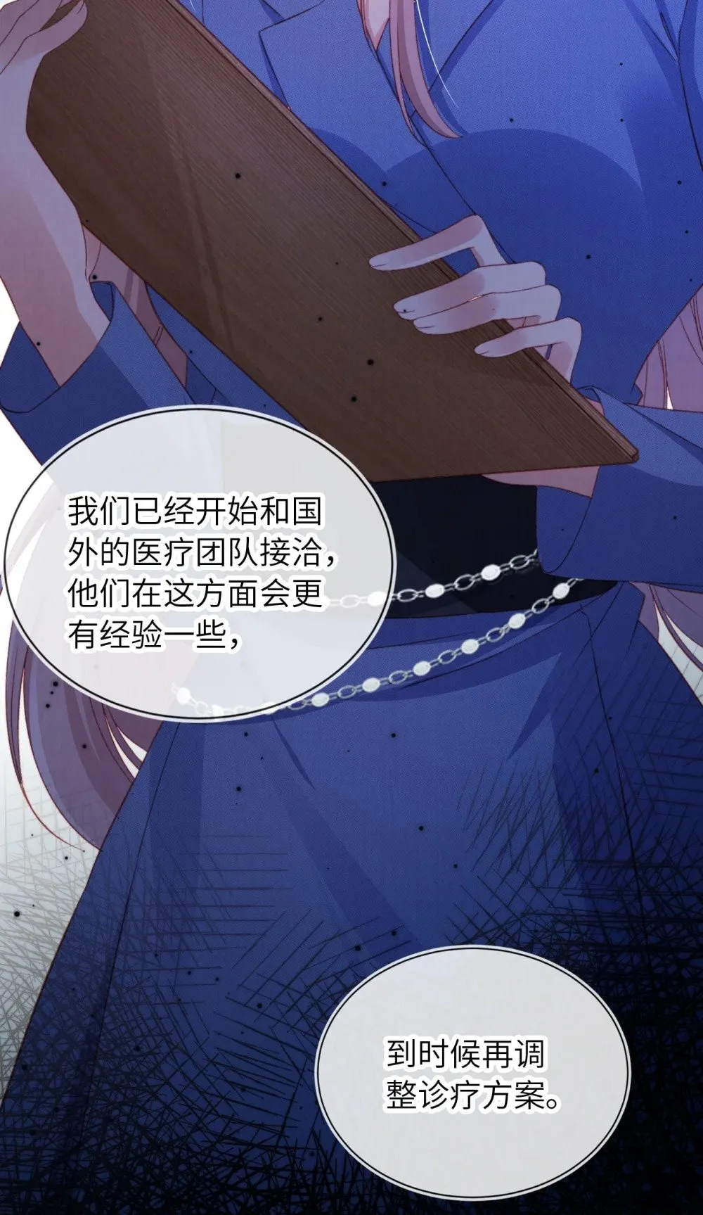 035 一切都会好的! 第16页