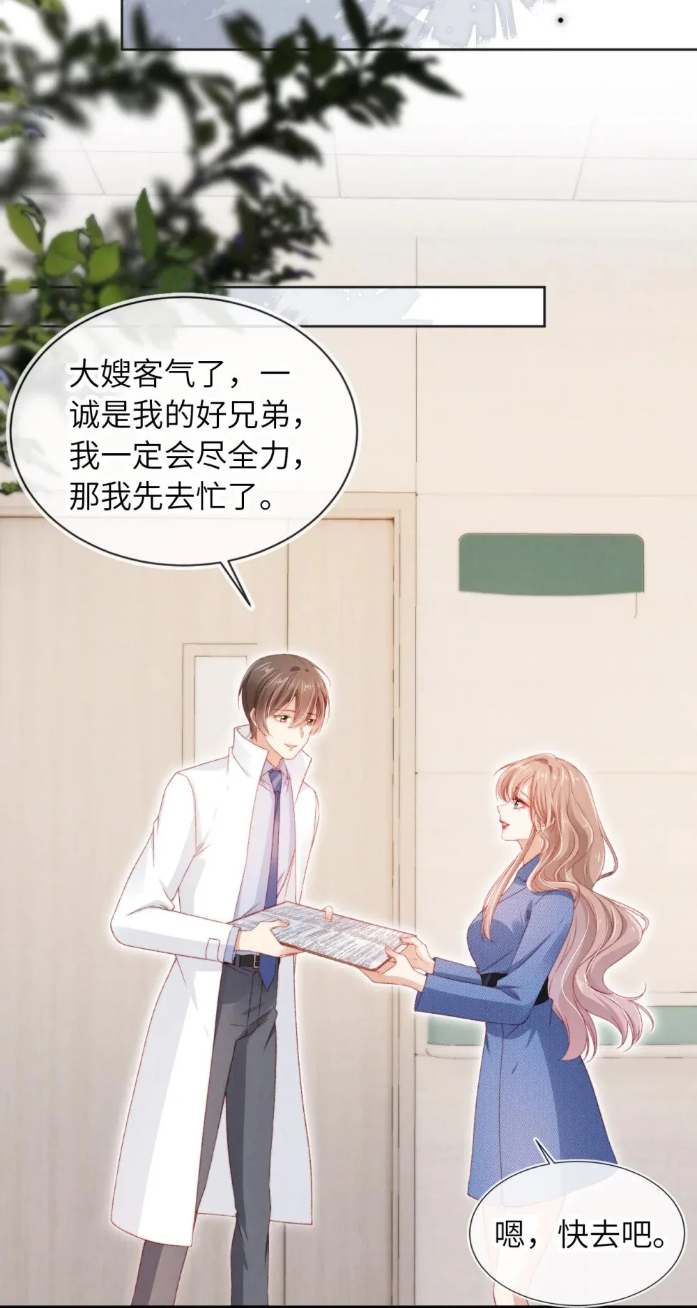 035 一切都会好的! 第18页