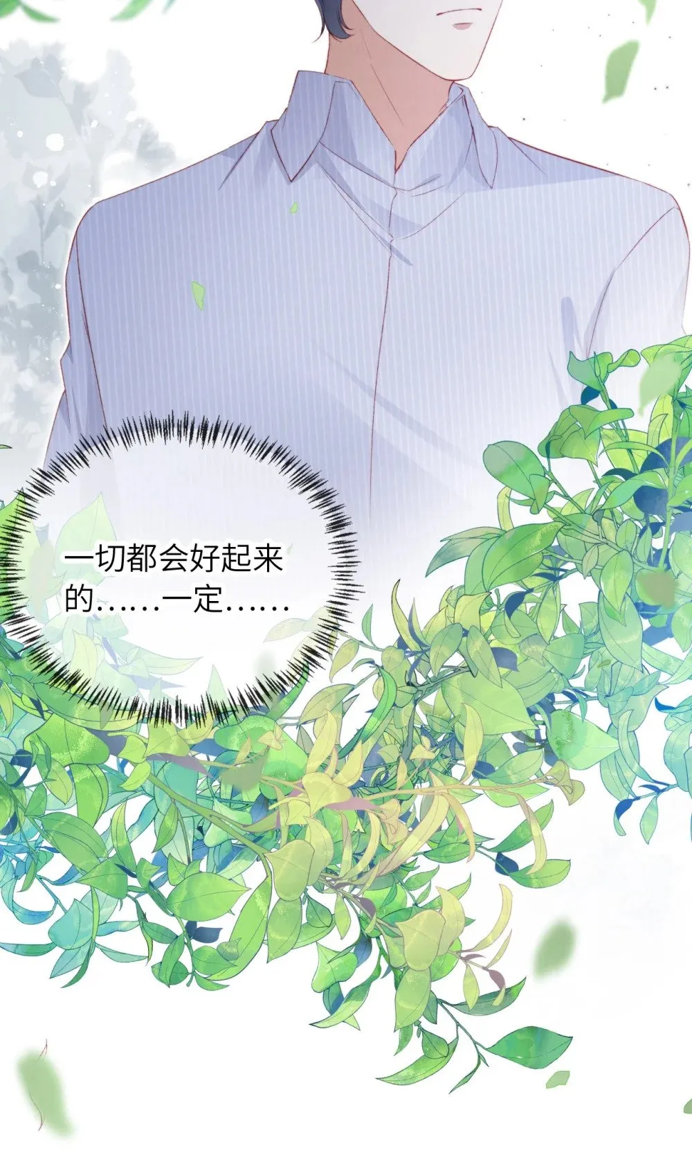035 一切都会好的! 第22页