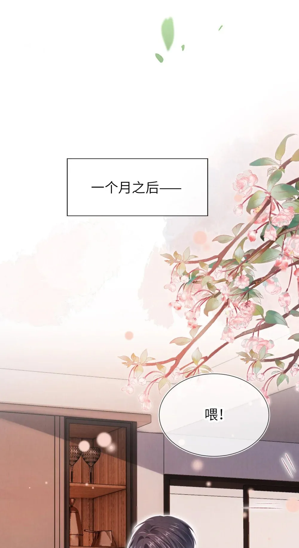035 一切都会好的! 第23页