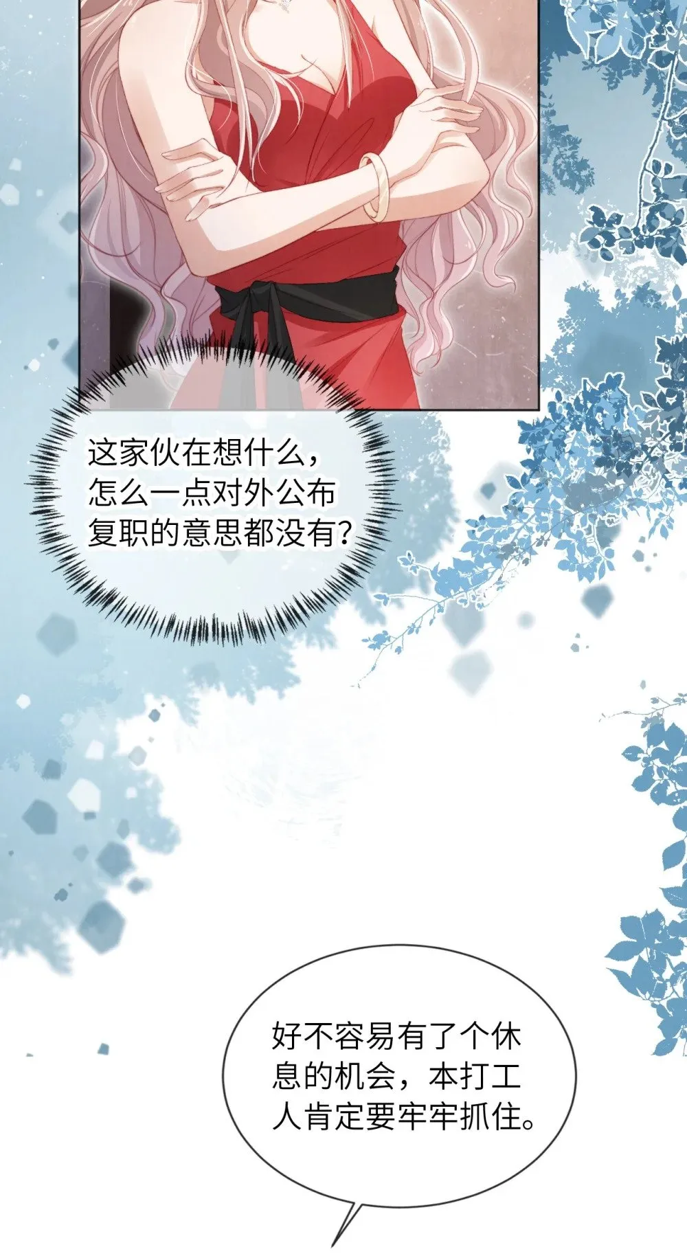 035 一切都会好的! 第25页