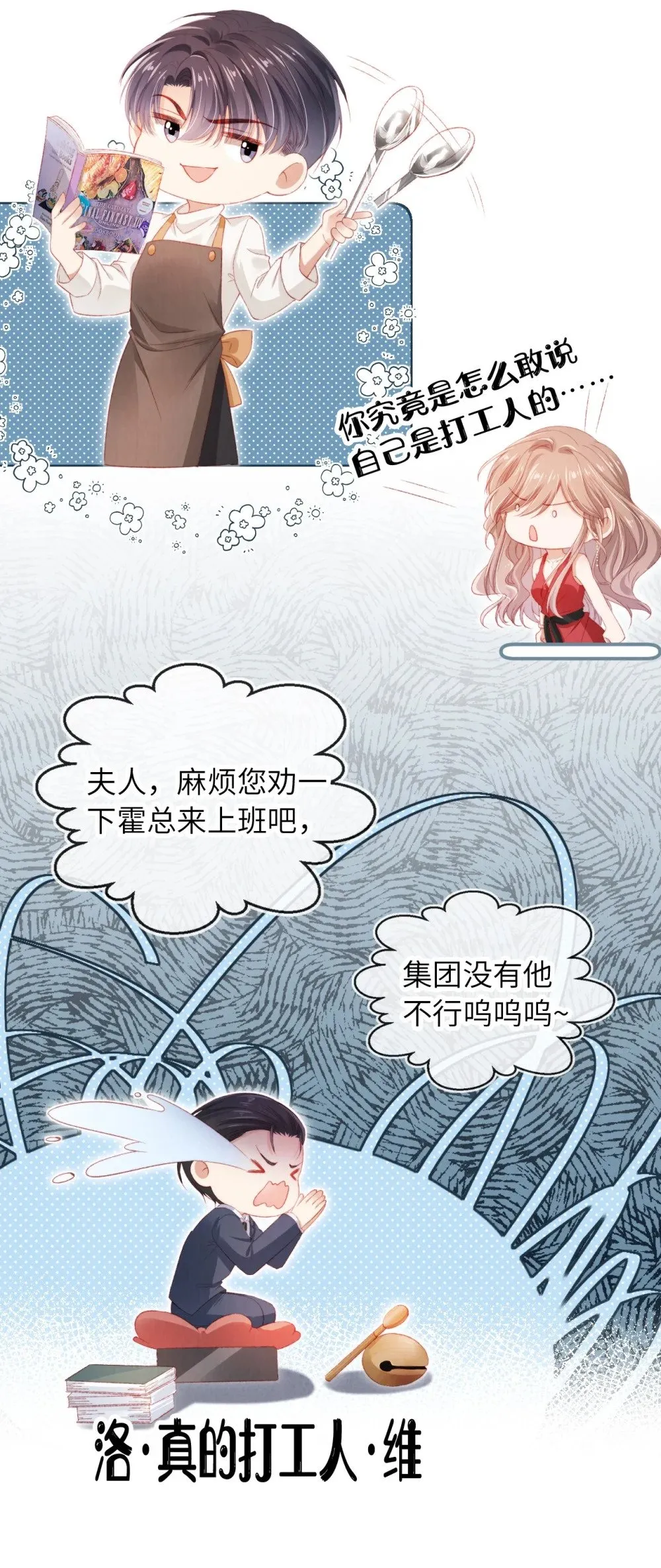 035 一切都会好的! 第26页