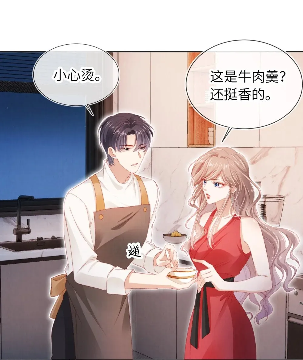 035 一切都会好的! 第27页