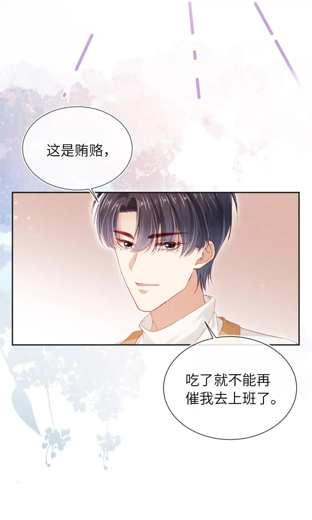 035 一切都会好的! 第29页
