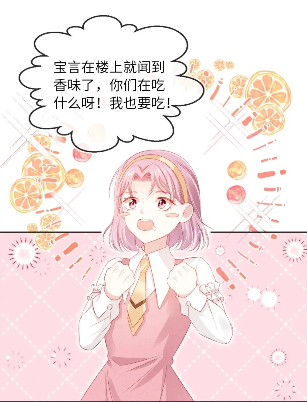 035 一切都会好的! 第30页