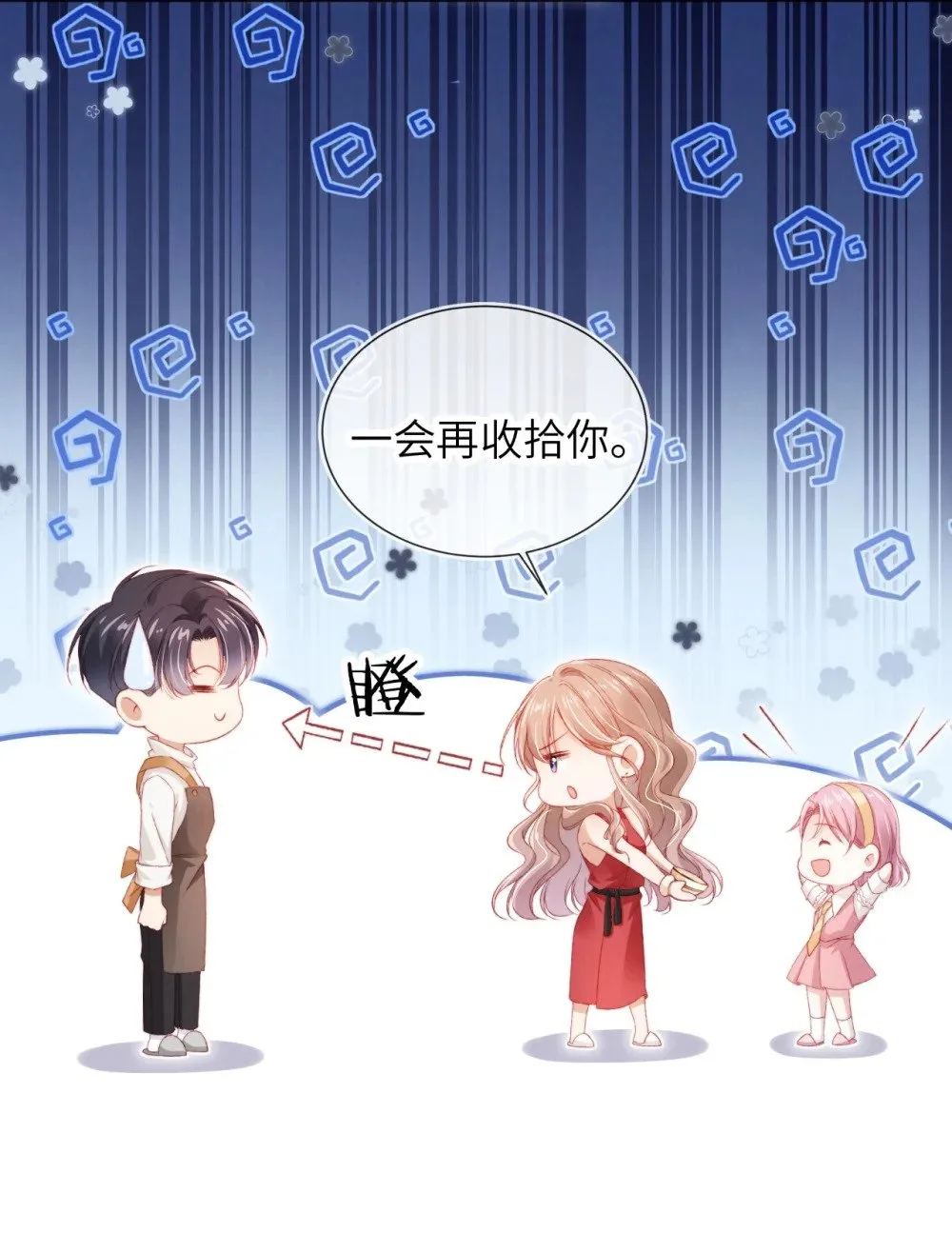 035 一切都会好的! 第31页