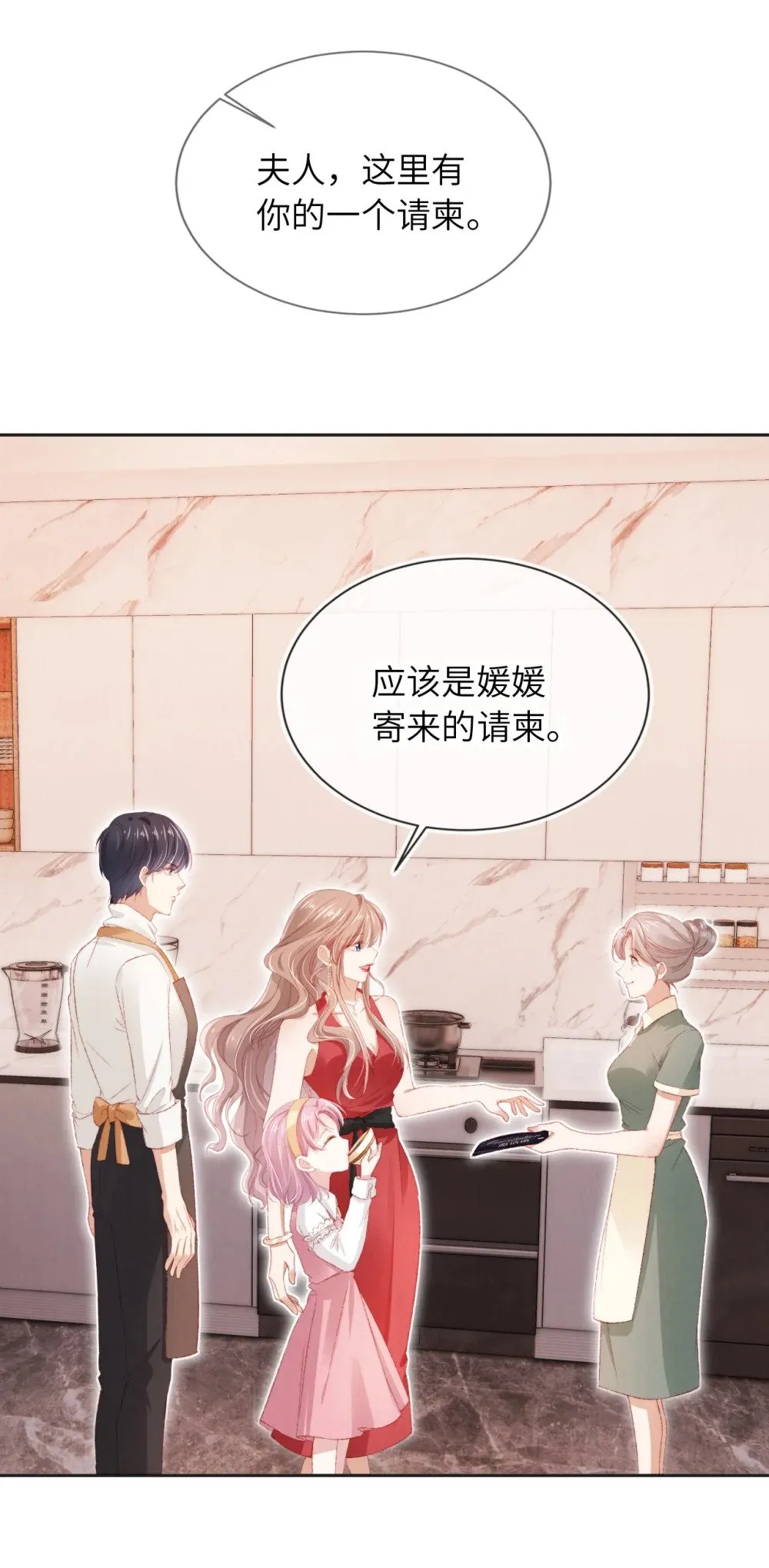 035 一切都会好的! 第33页