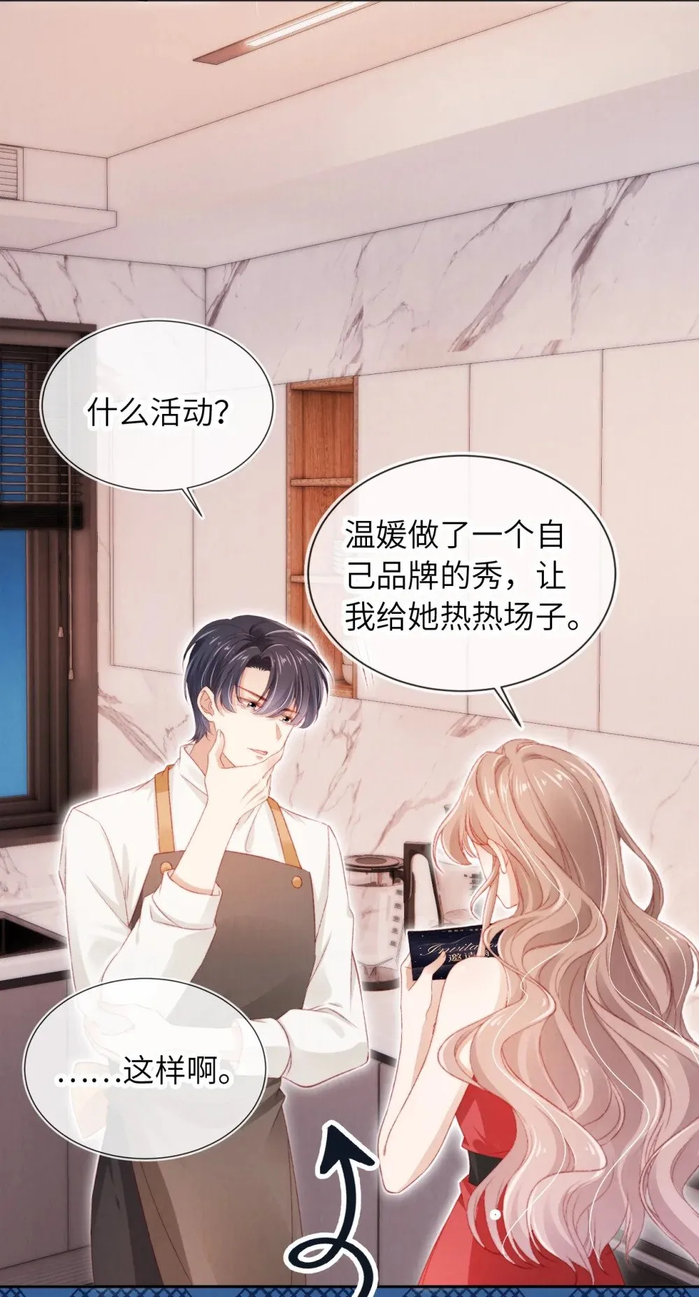 035 一切都会好的! 第35页