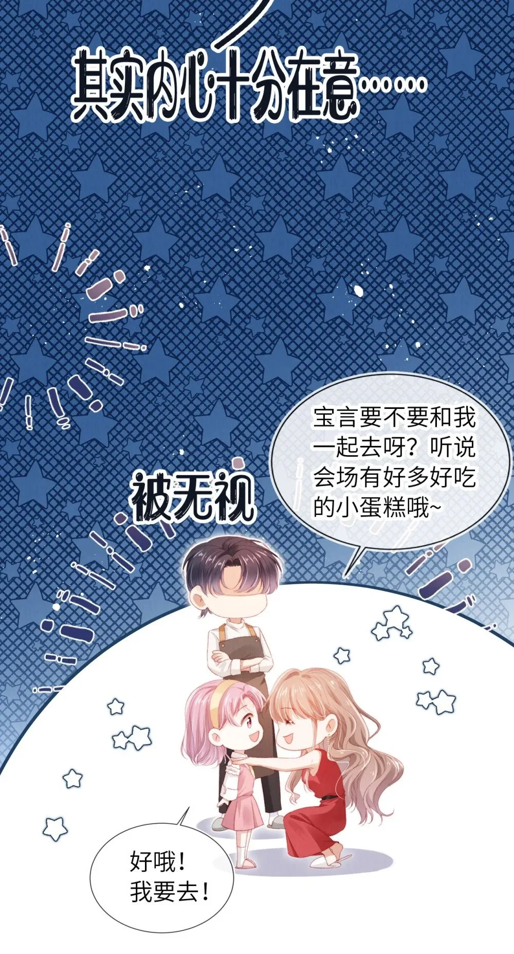 035 一切都会好的! 第36页