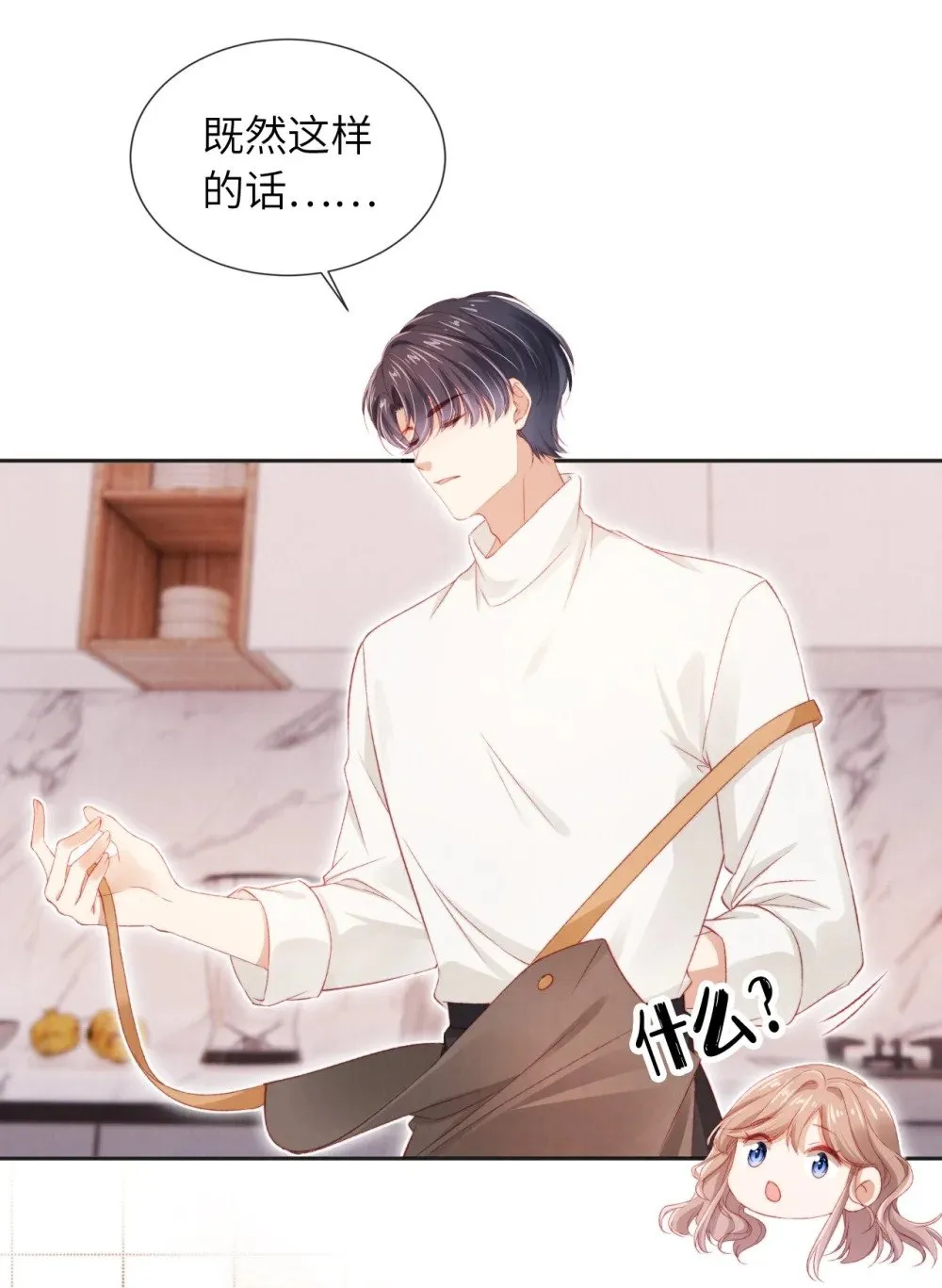 035 一切都会好的! 第37页