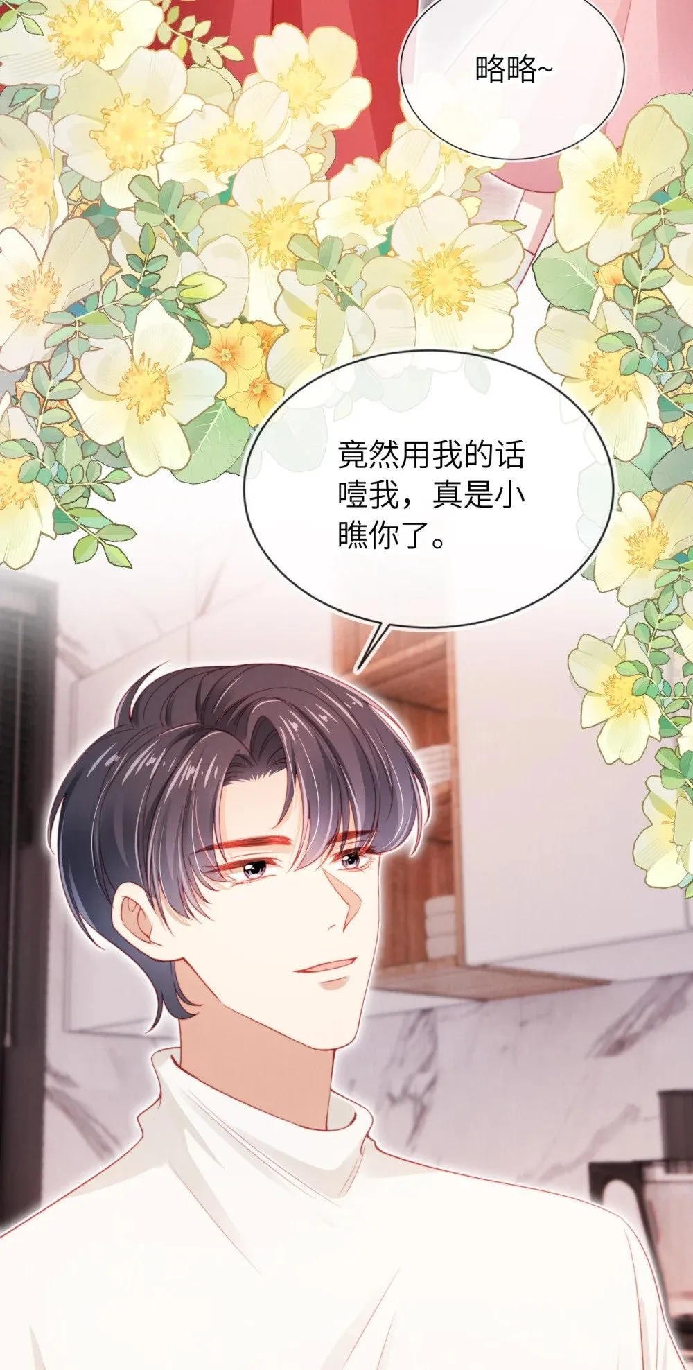 035 一切都会好的! 第40页