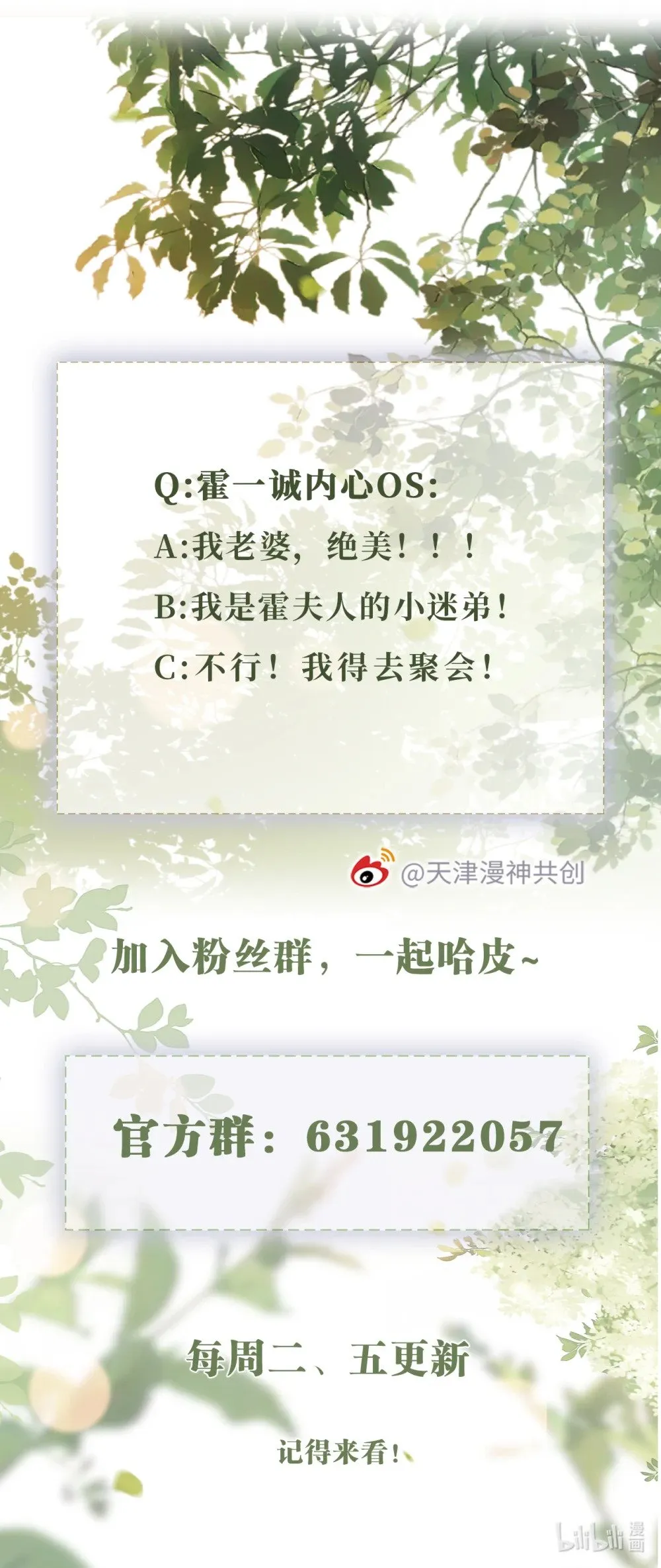 035 一切都会好的! 第45页