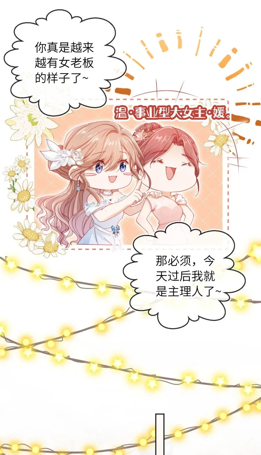 036 蓄谋已久 第5页