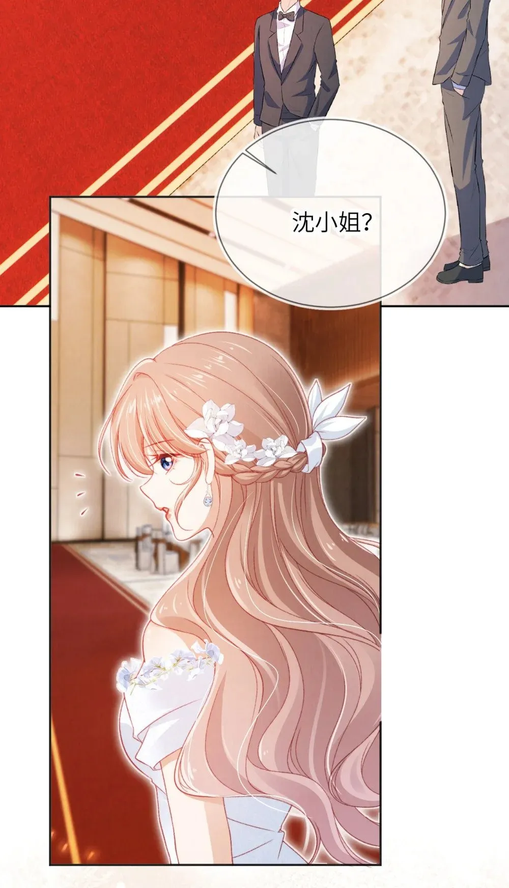 036 蓄谋已久 第7页