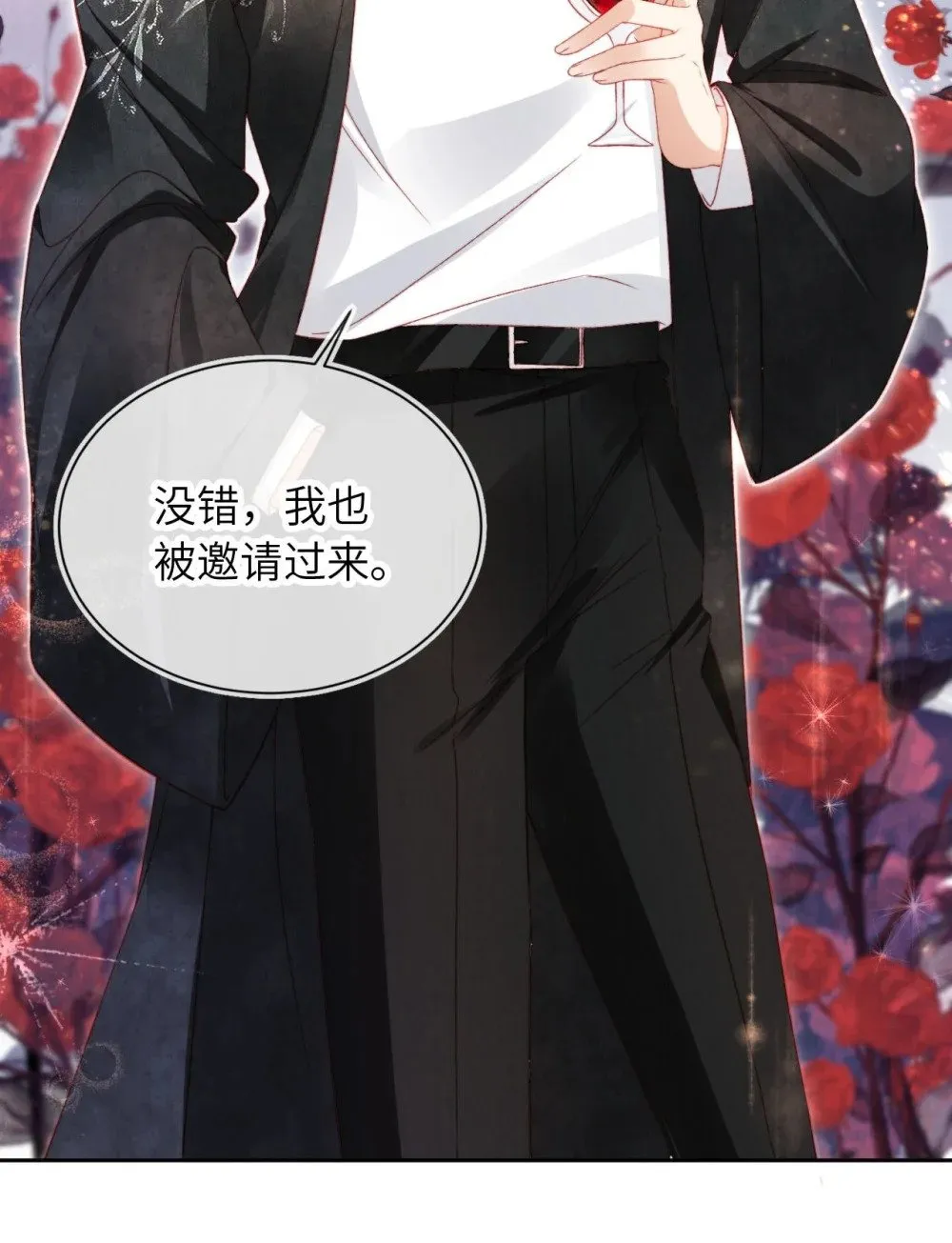 036 蓄谋已久 第9页