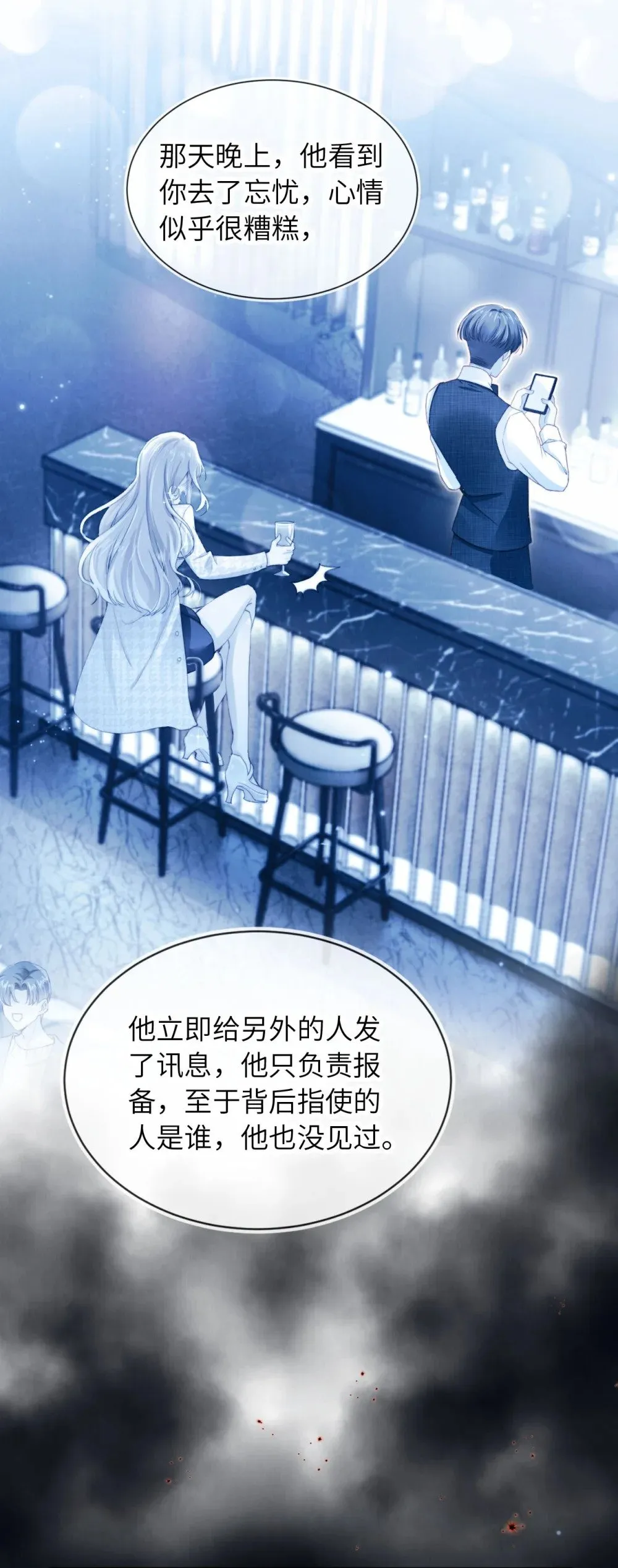 036 蓄谋已久 第13页