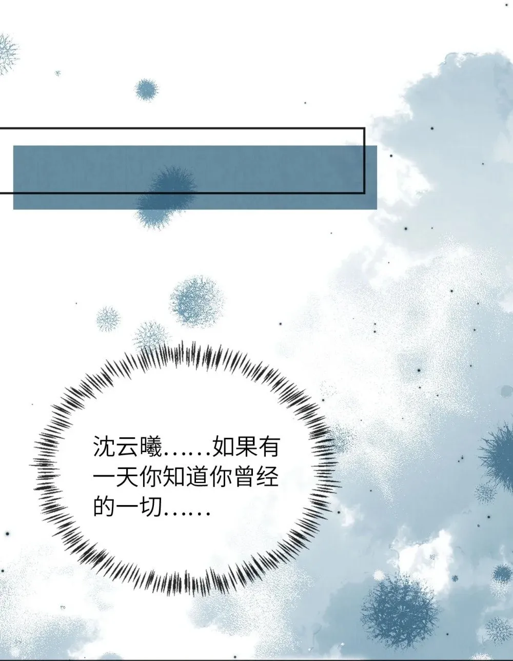 036 蓄谋已久 第19页