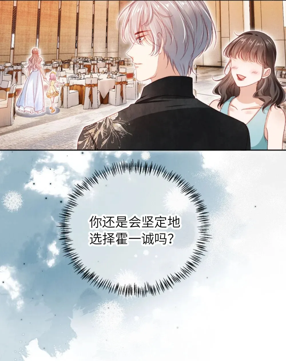 036 蓄谋已久 第20页