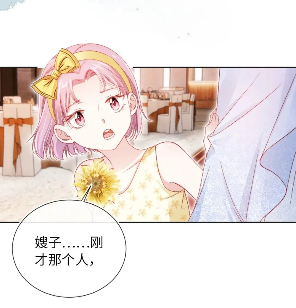 036 蓄谋已久 第21页