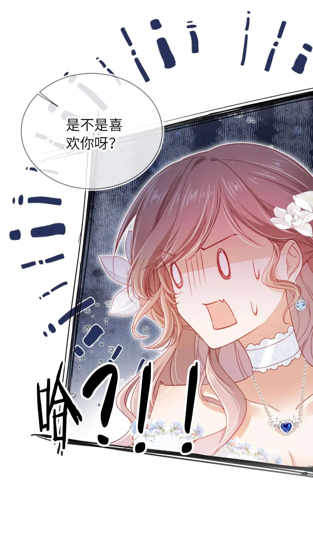 036 蓄谋已久 第22页