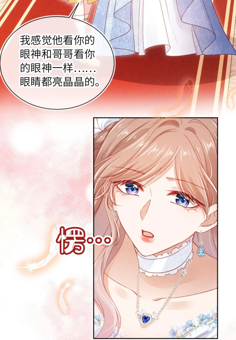 036 蓄谋已久 第24页