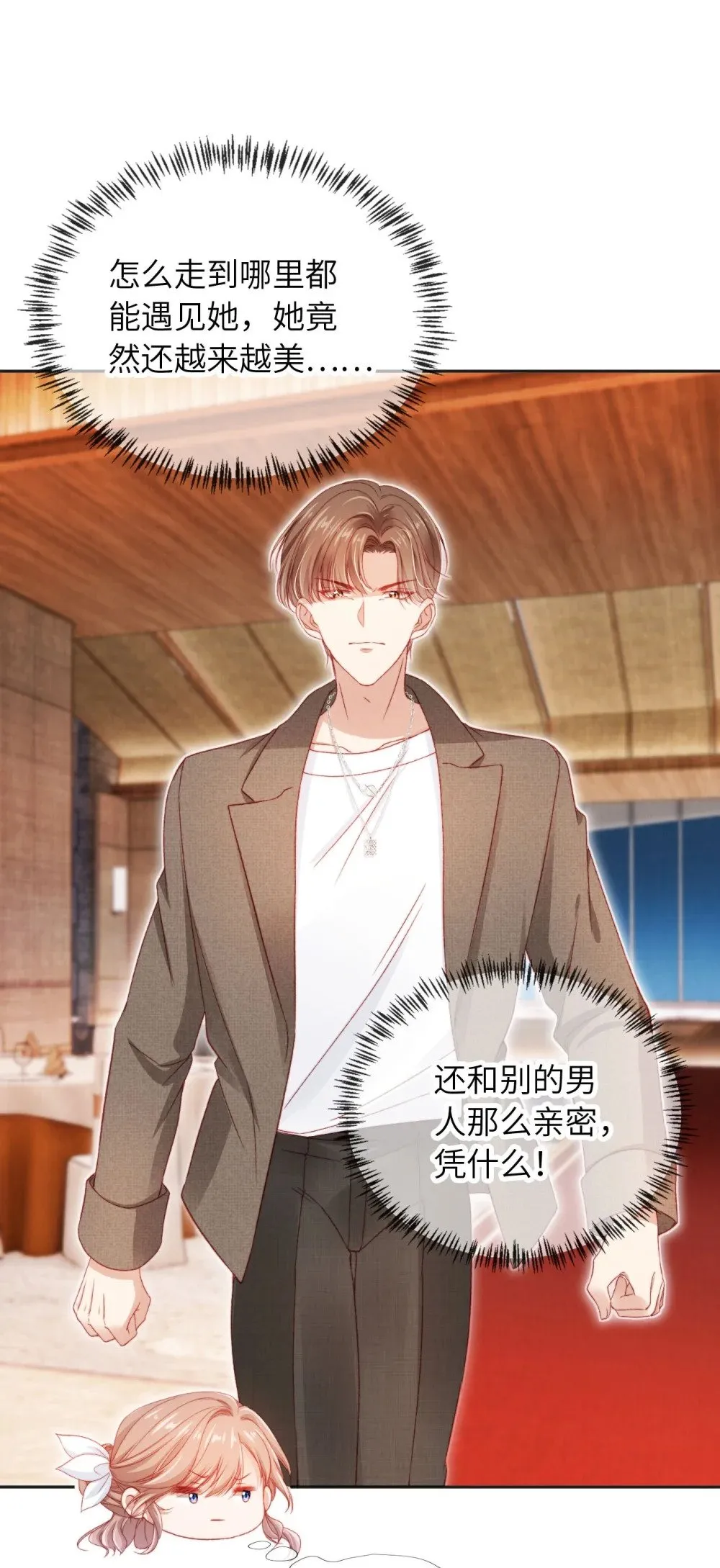 036 蓄谋已久 第27页