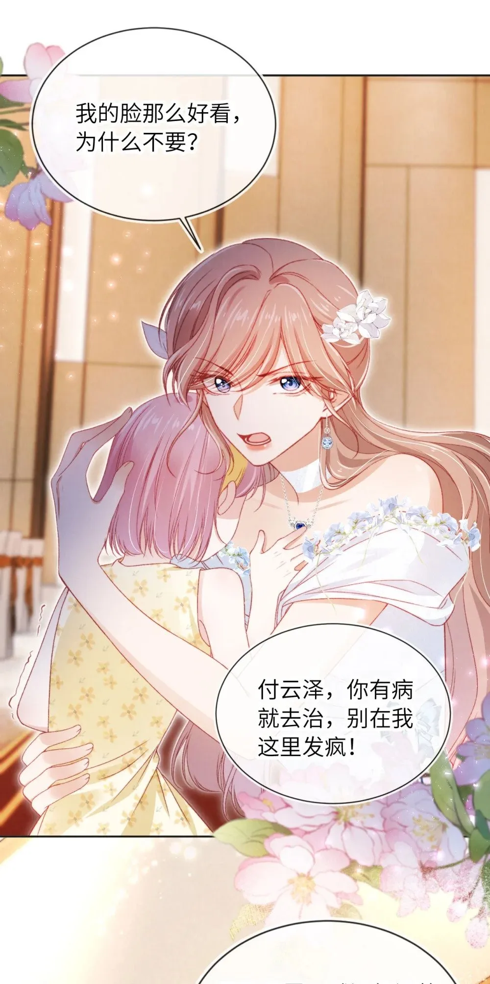 036 蓄谋已久 第30页